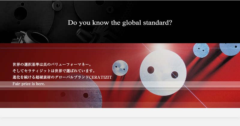 Do you know the global standard ?